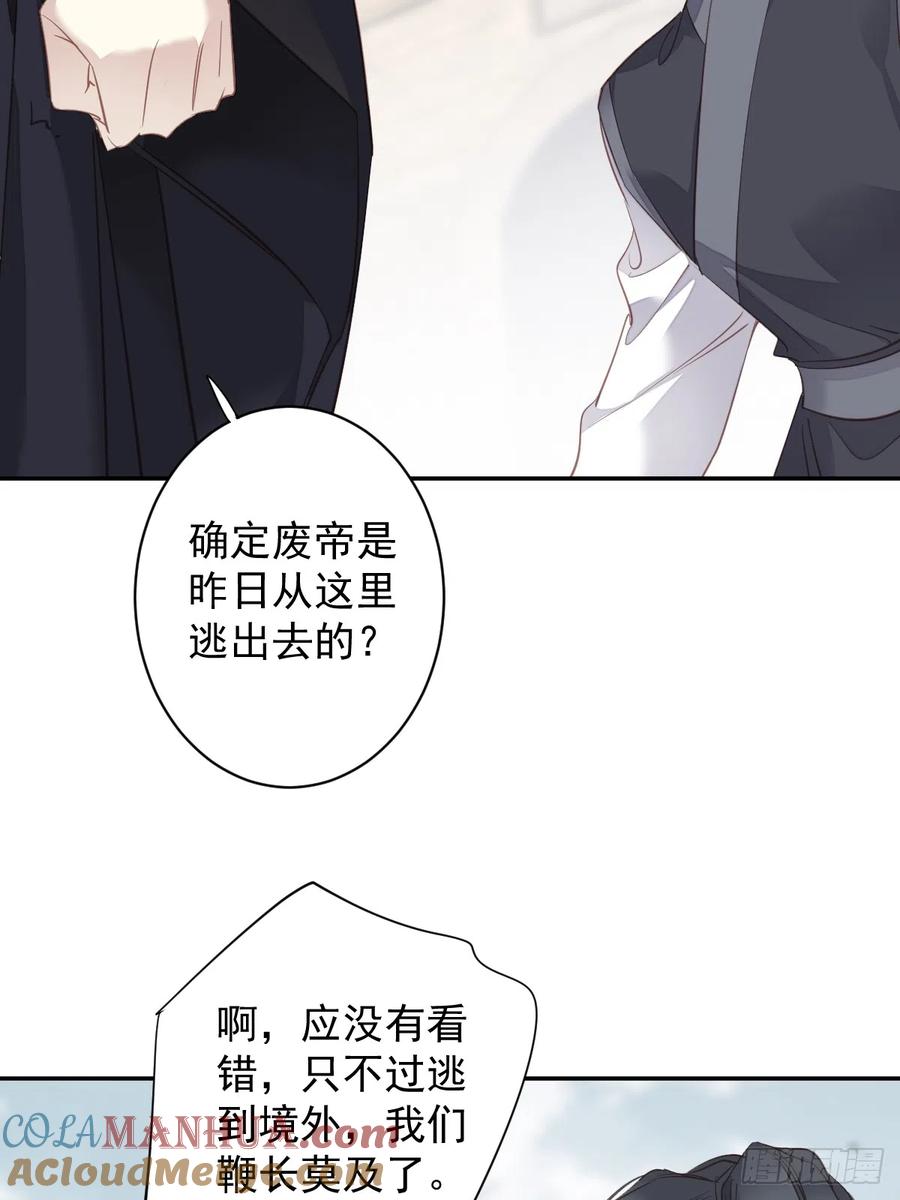 郡主不四嫁 131 我要流放三千里 第15页