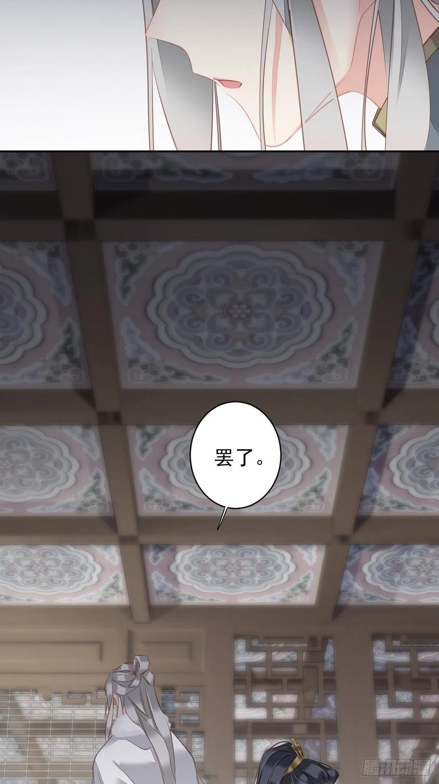 郡主不四嫁 131 我要流放三千里 第28页