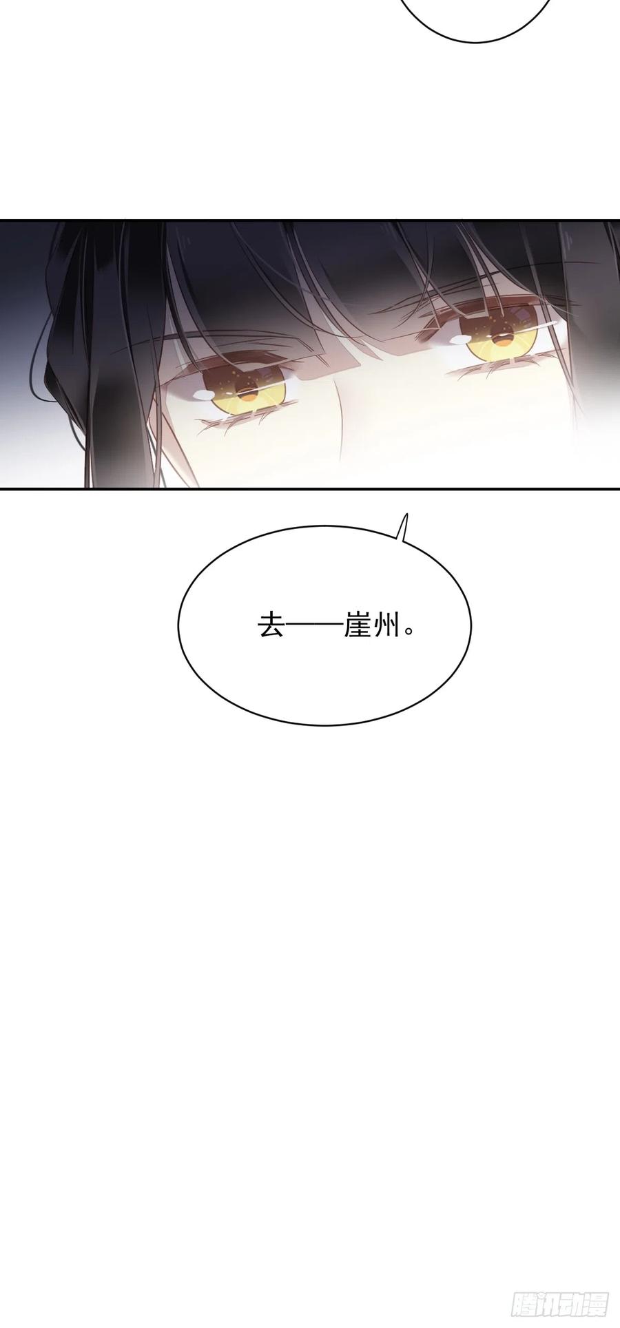 郡主不四嫁 131 我要流放三千里 第10页