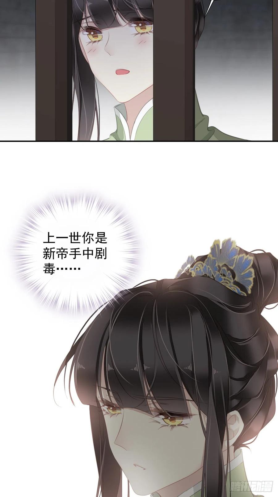 郡主不四嫁 131 我要流放三千里 第4页