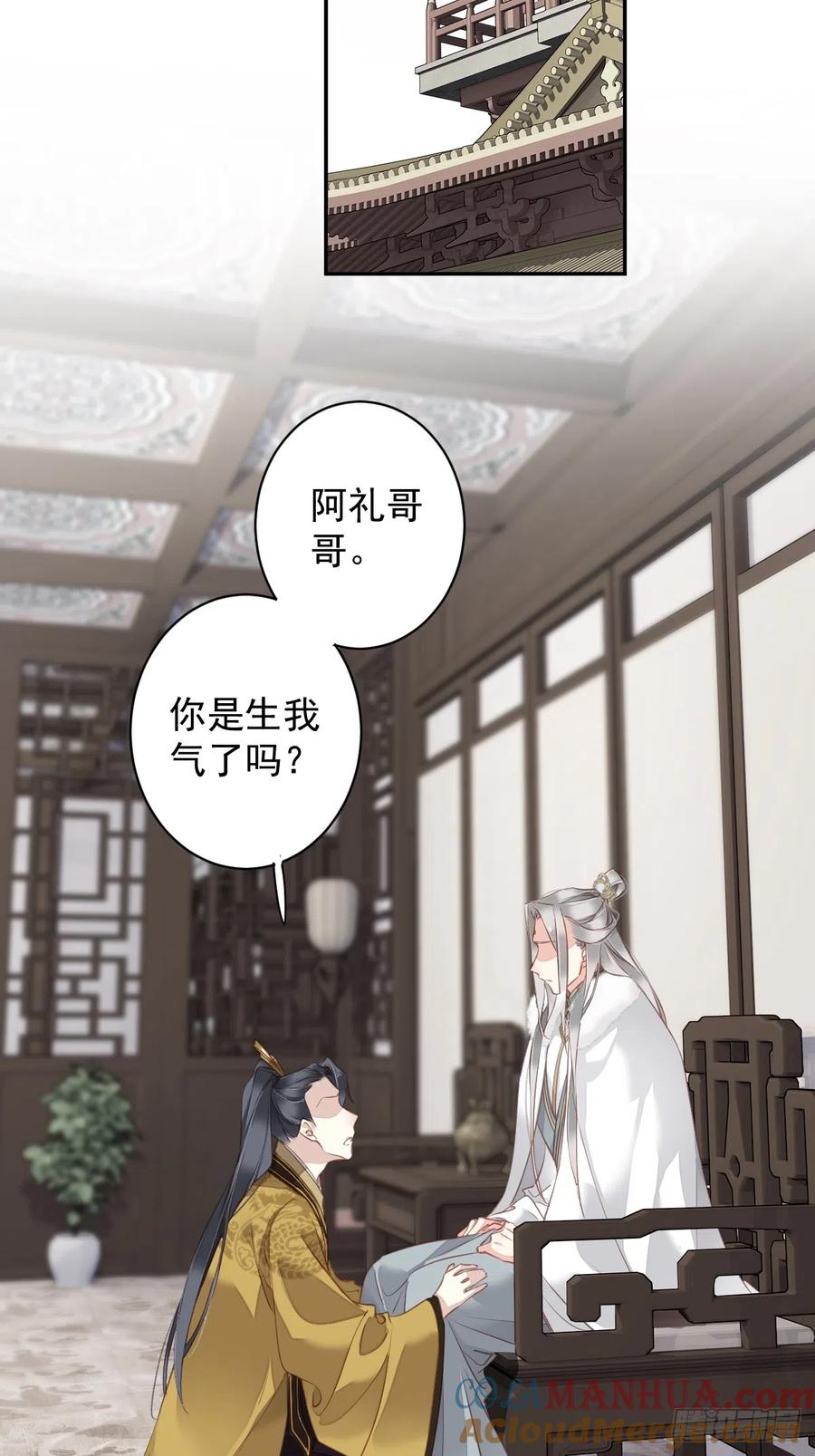 郡主不四嫁 131 我要流放三千里 第23页