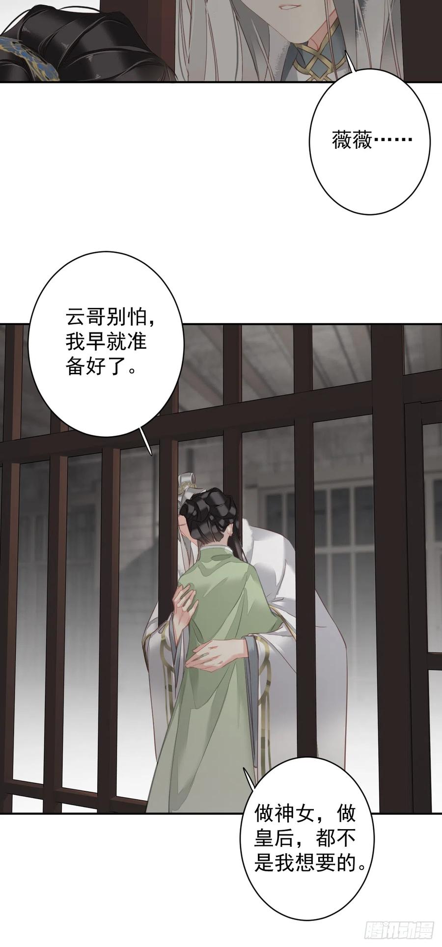 郡主不四嫁 131 我要流放三千里 第6页