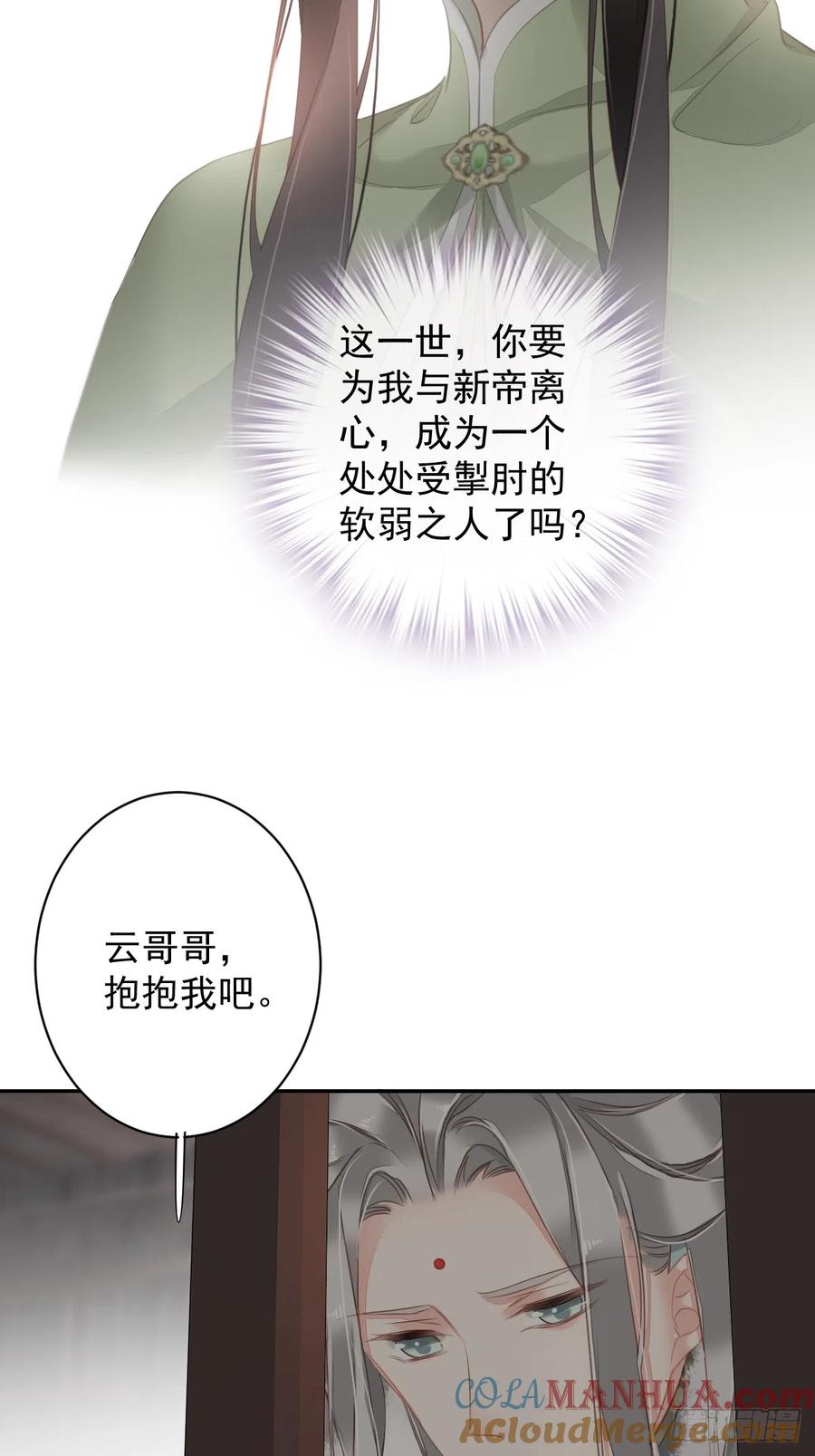郡主不四嫁 131 我要流放三千里 第5页
