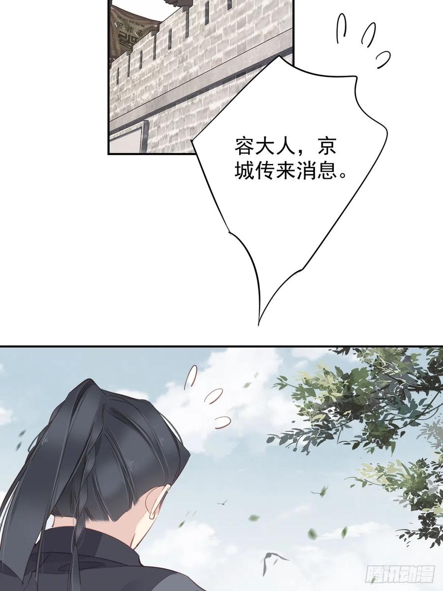 郡主不四嫁 131 我要流放三千里 第12页