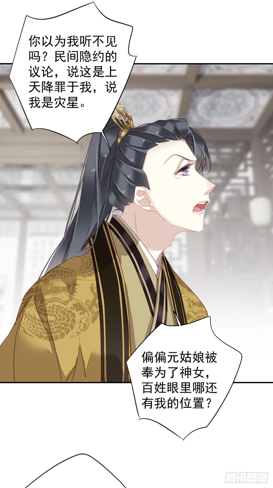 郡主不四嫁 131 我要流放三千里 第26页