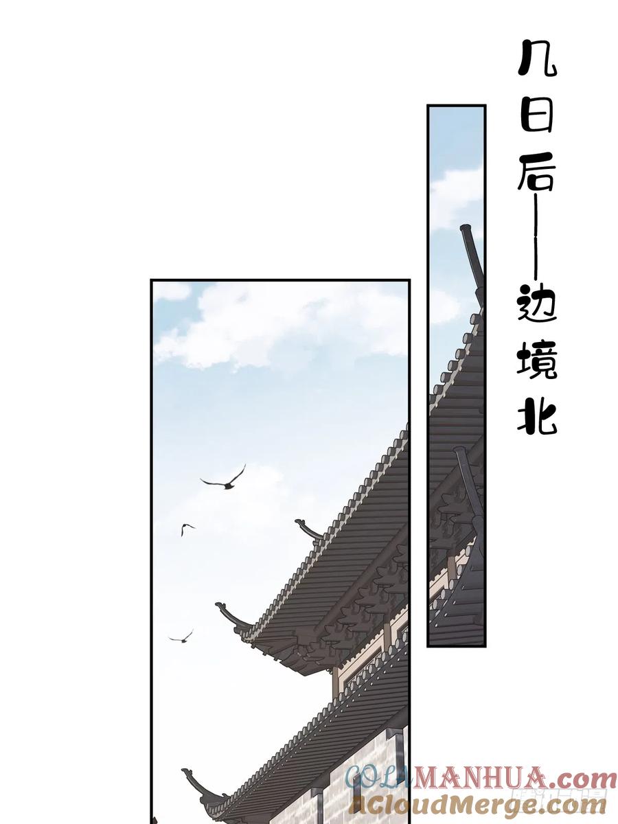 郡主不四嫁 131 我要流放三千里 第11页