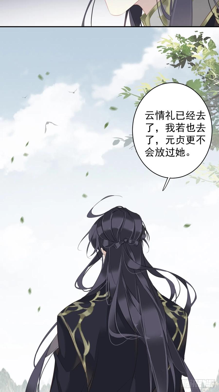 郡主不四嫁 131 我要流放三千里 第18页