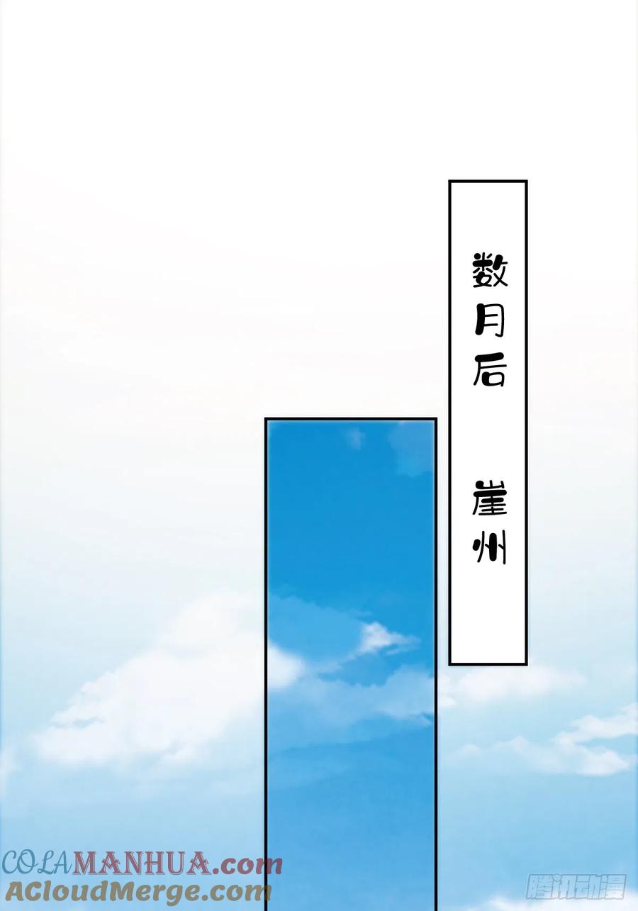 郡主不四嫁 133 她会选我 第29页