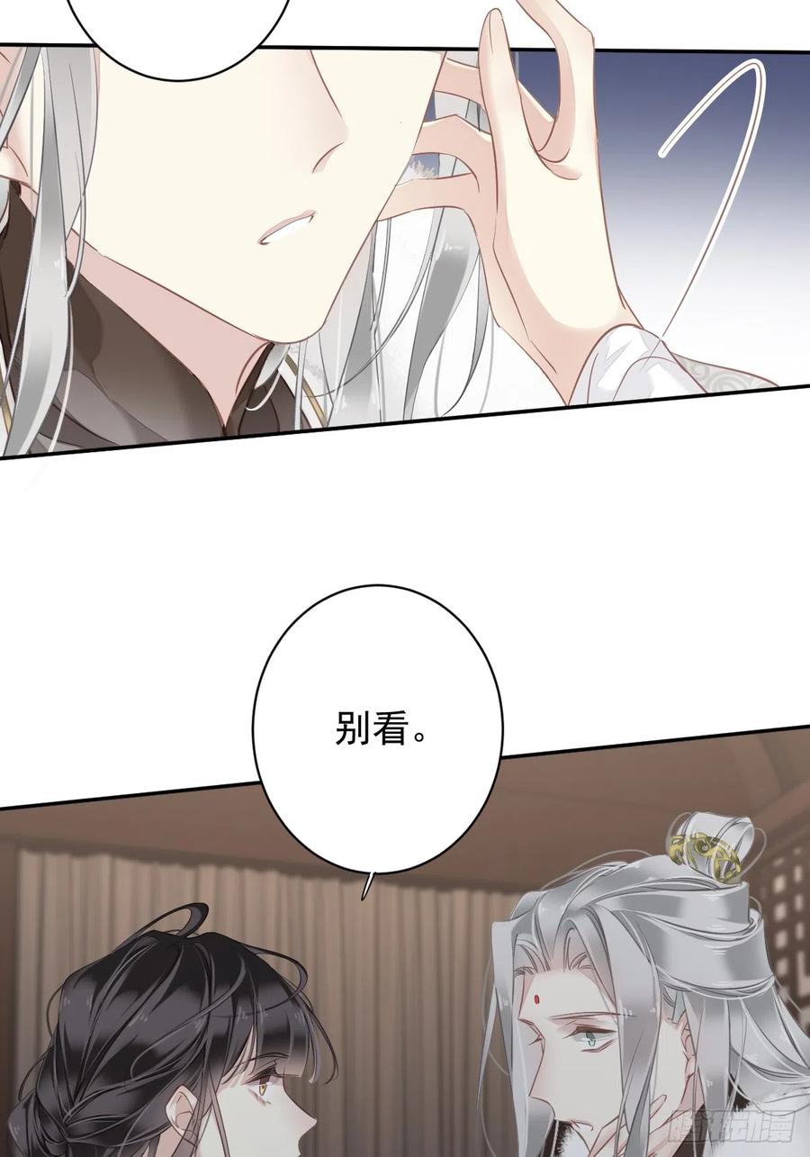 郡主不四嫁 133 她会选我 第8页
