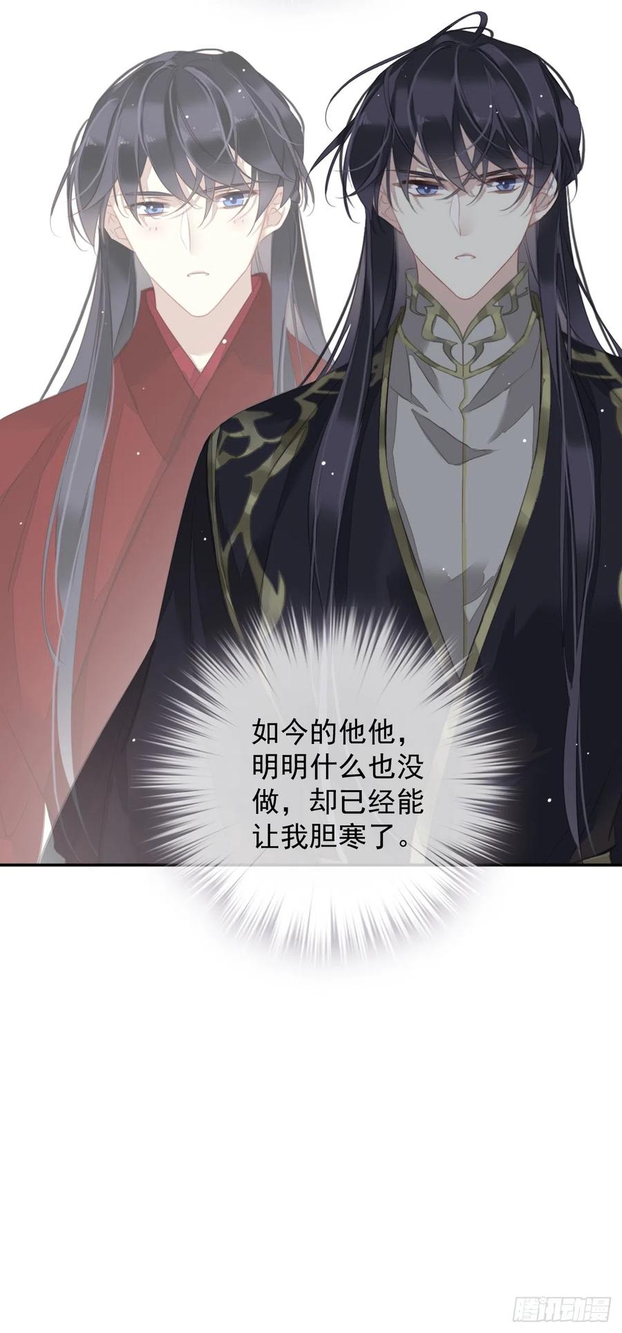 郡主不四嫁 133 她会选我 第28页