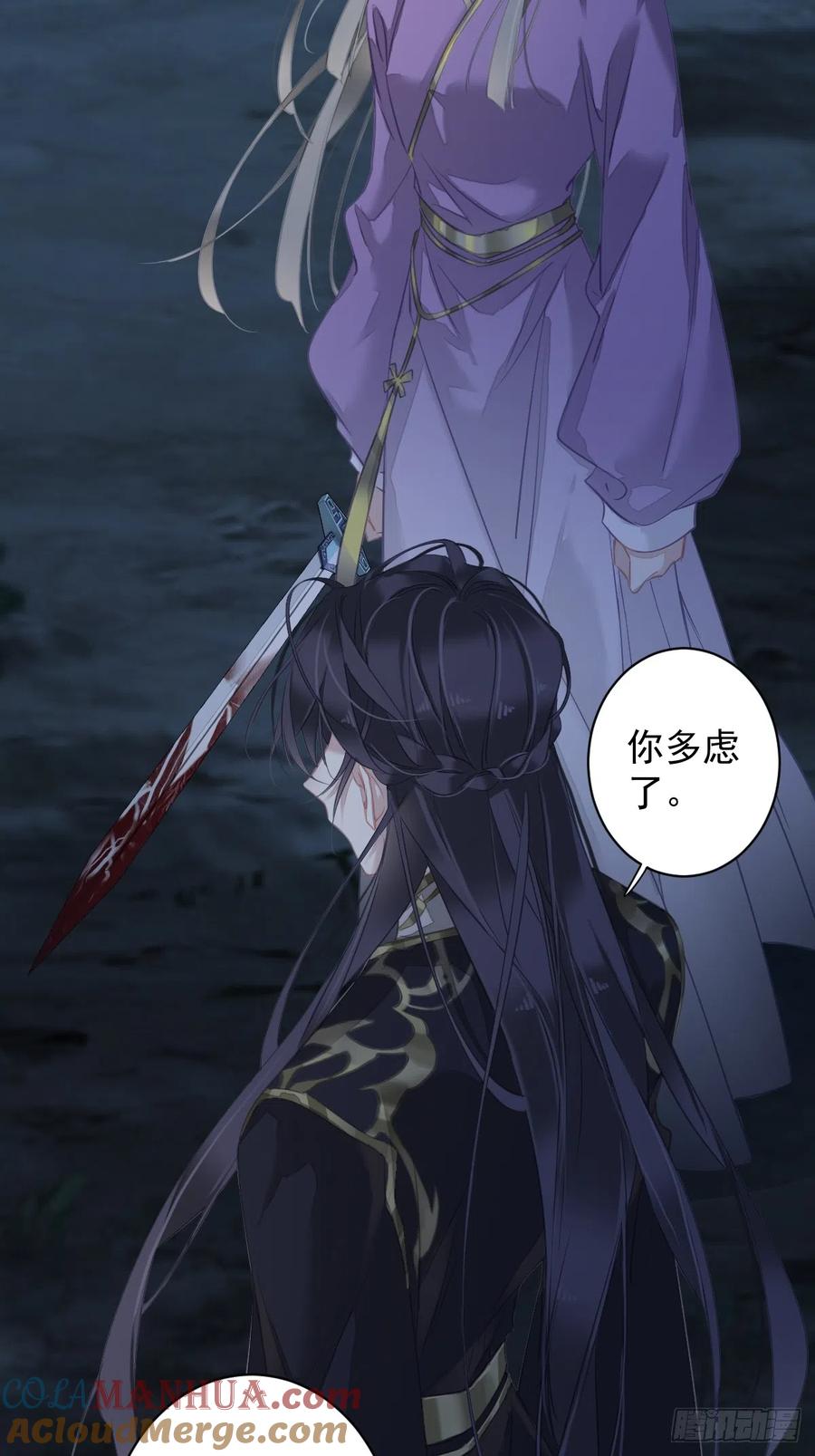 郡主不四嫁 133 她会选我 第23页