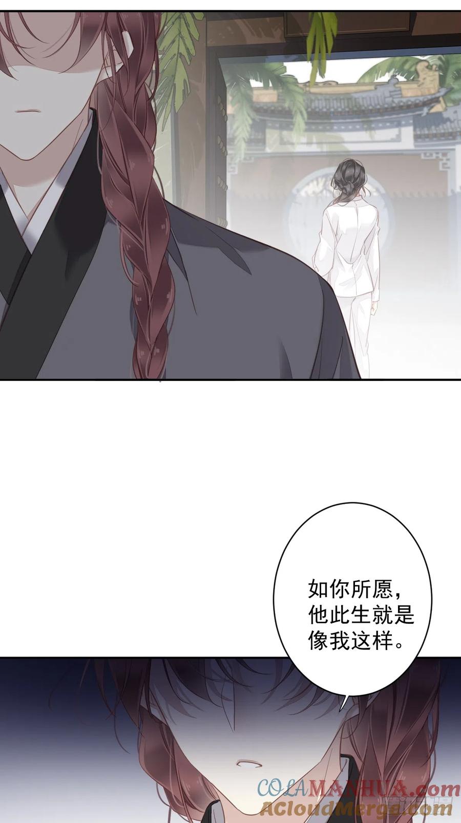 郡主不四嫁 134 小姑姑？ 第41页