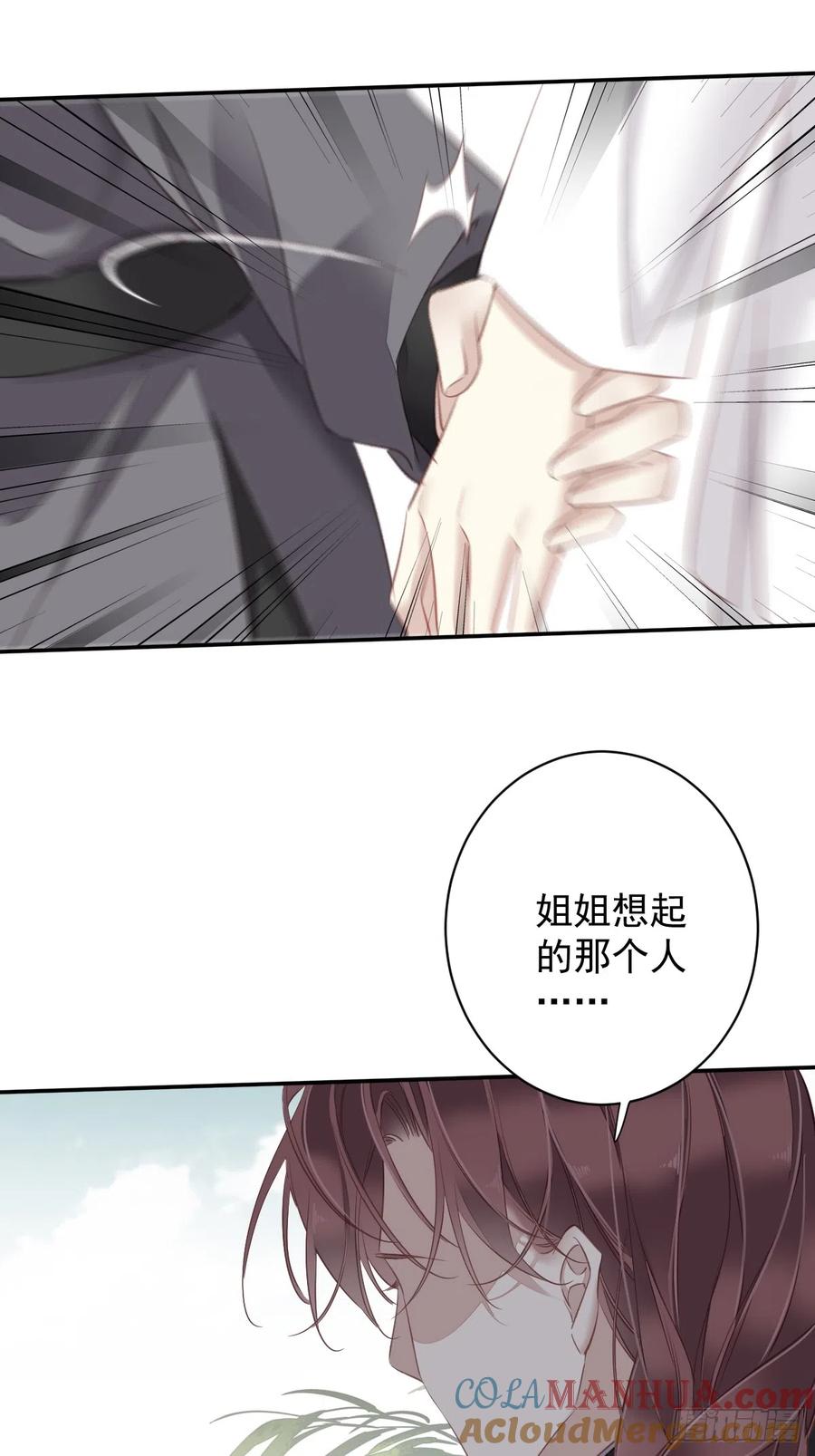 郡主不四嫁 134 小姑姑？ 第35页