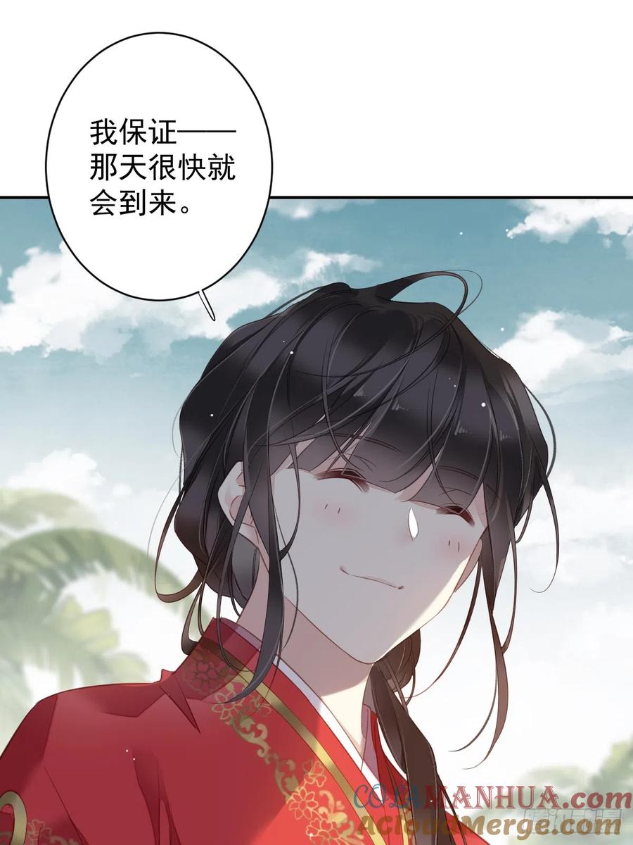 郡主不四嫁 134 小姑姑？ 第9页