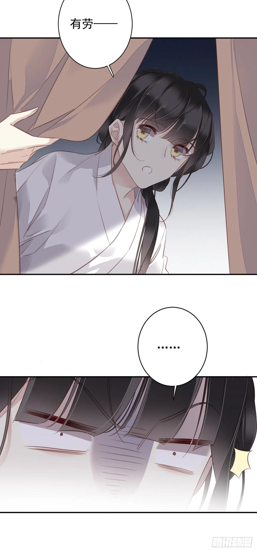 郡主不四嫁 134 小姑姑？ 第22页