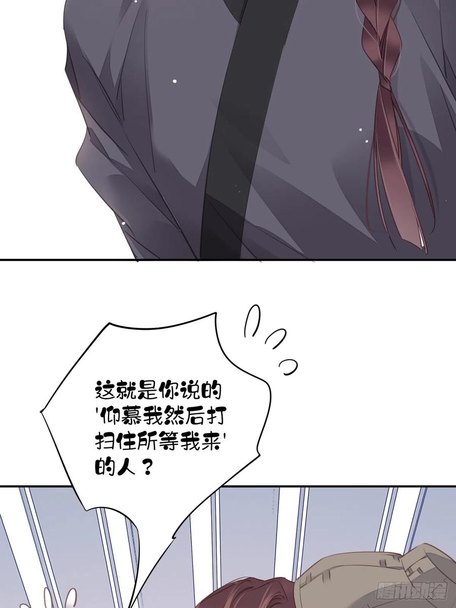 郡主不四嫁 134 小姑姑？ 第24页