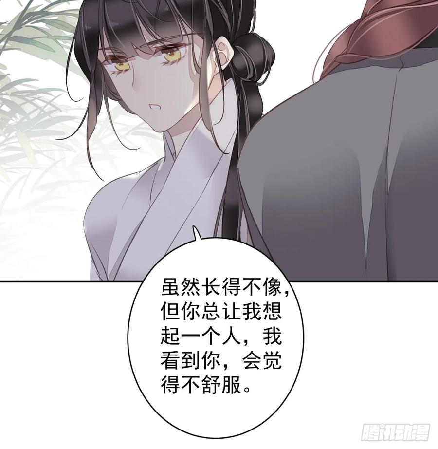 郡主不四嫁 134 小姑姑？ 第34页