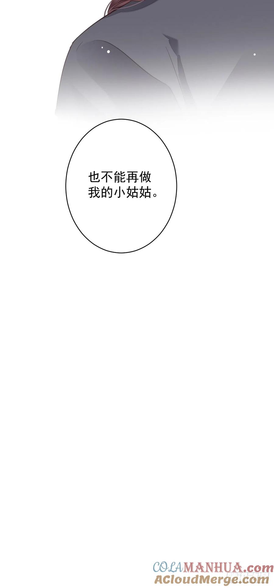 郡主不四嫁 134 小姑姑？ 第43页