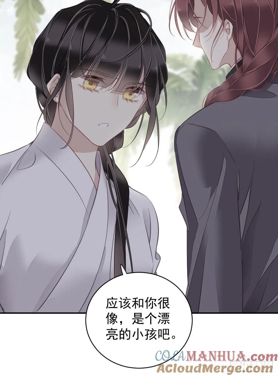 郡主不四嫁 134 小姑姑？ 第39页