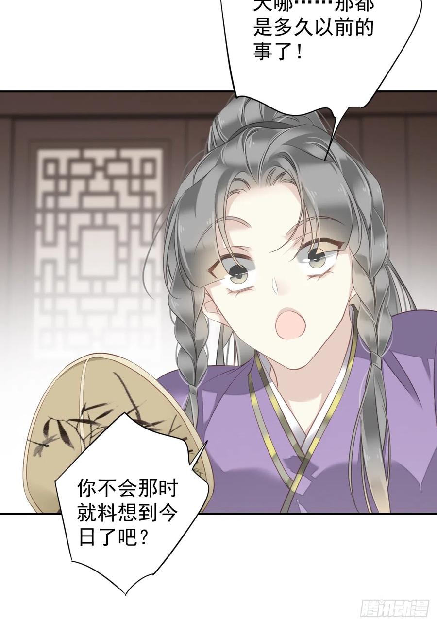 郡主不四嫁 134 小姑姑？ 第4页