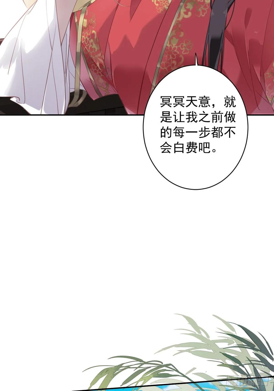 郡主不四嫁 134 小姑姑？ 第6页