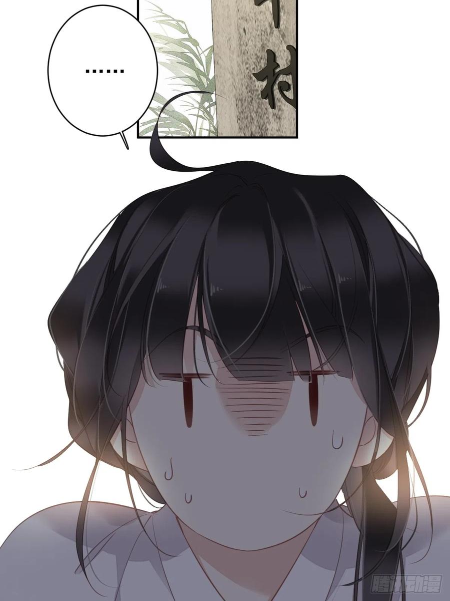 郡主不四嫁 134 小姑姑？ 第12页