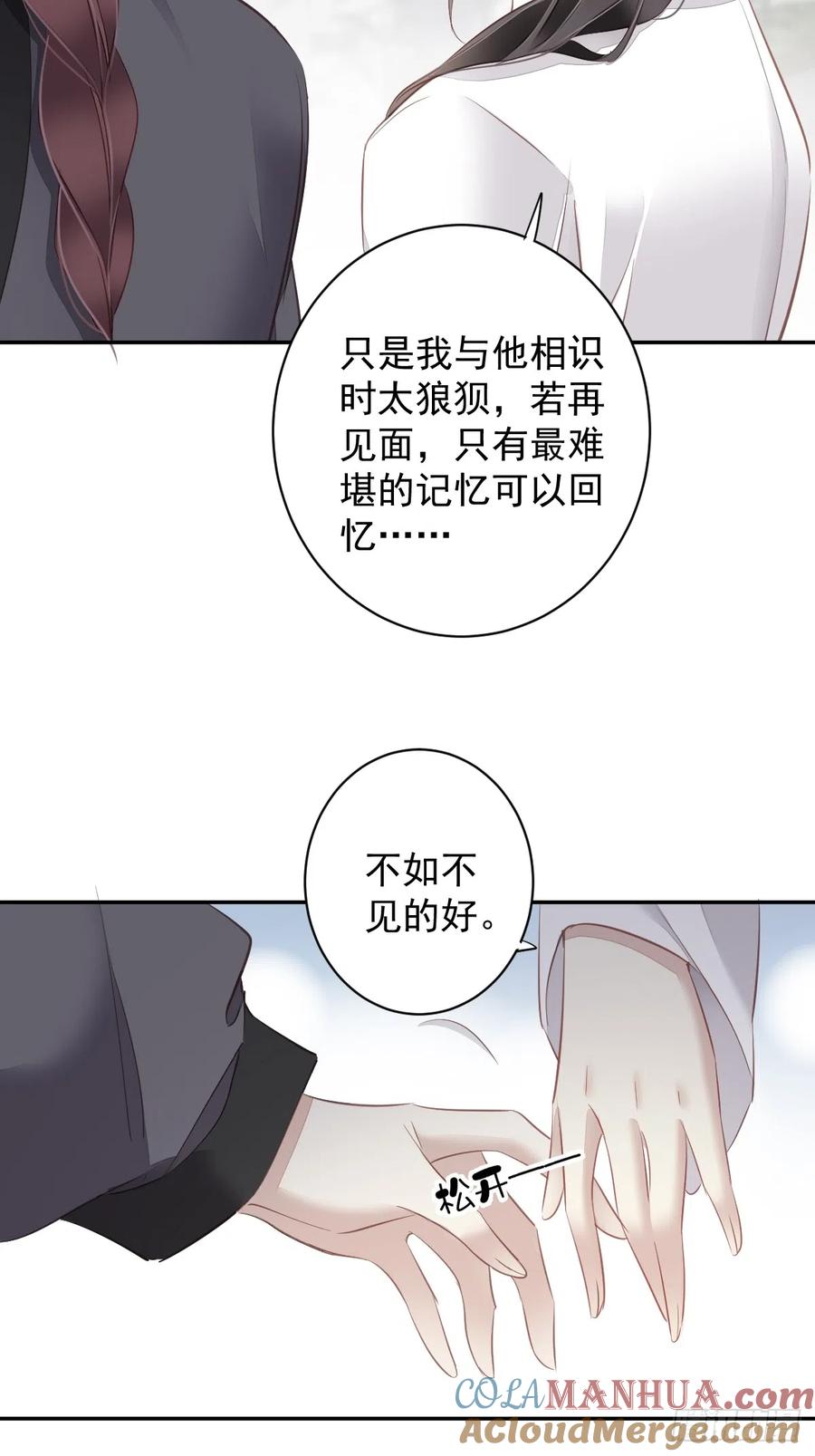 郡主不四嫁 134 小姑姑？ 第37页