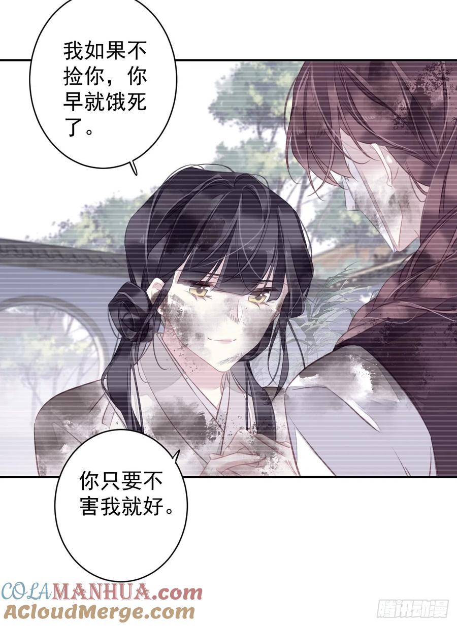 郡主不四嫁 135 悲剧的一生 第15页
