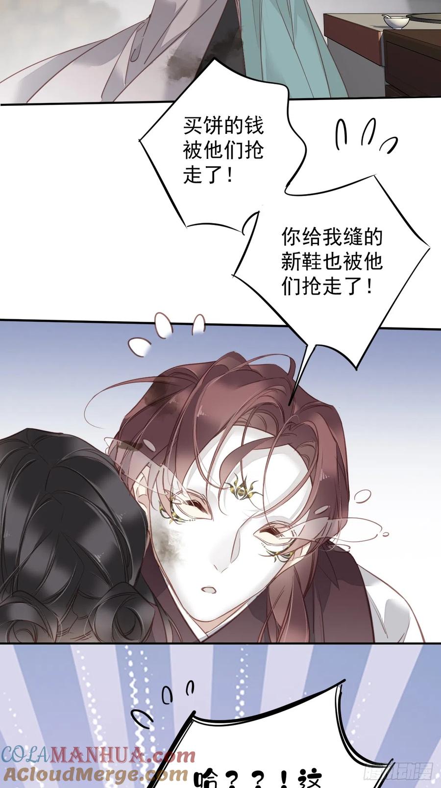 郡主不四嫁 135 悲剧的一生 第5页