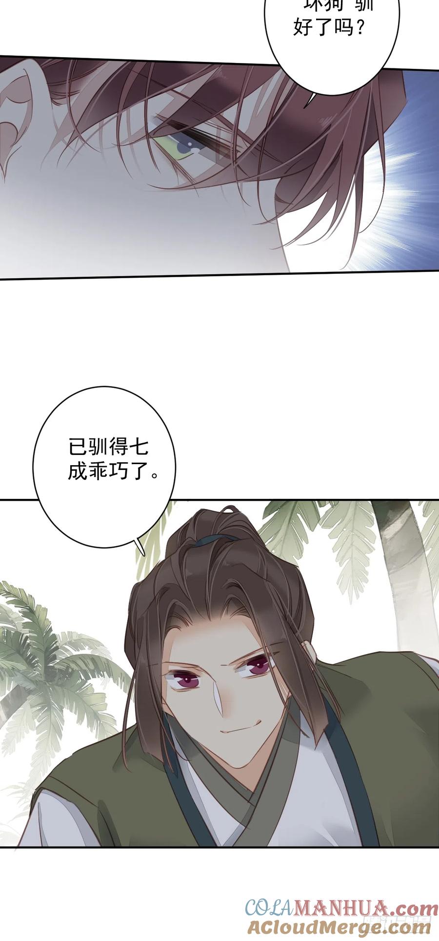 郡主不四嫁 135 悲剧的一生 第23页