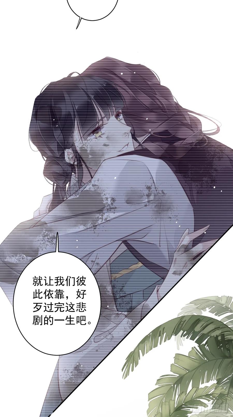 郡主不四嫁 135 悲剧的一生 第18页