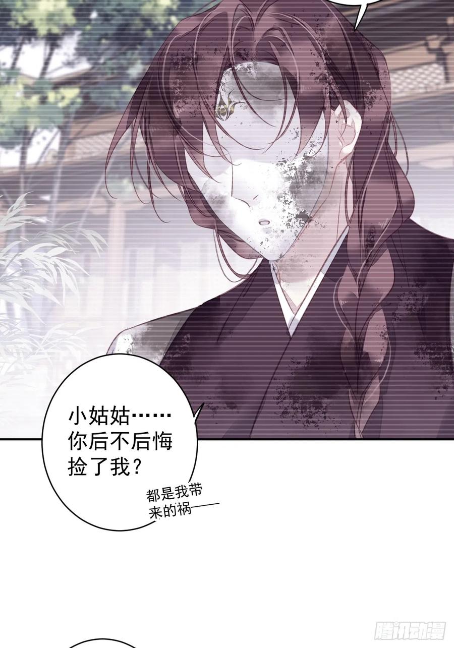 郡主不四嫁 135 悲剧的一生 第14页