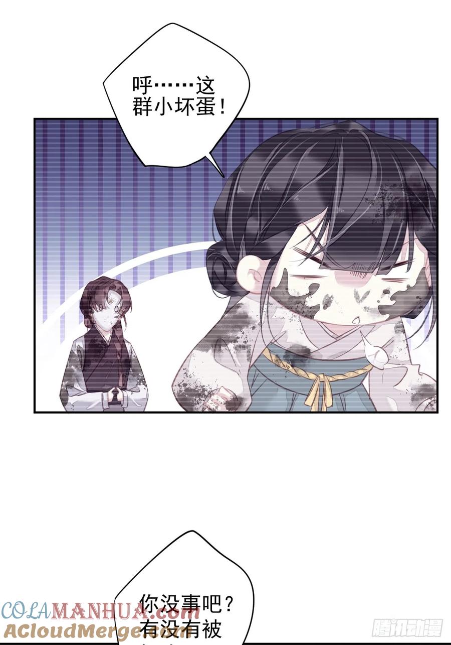 郡主不四嫁 135 悲剧的一生 第11页