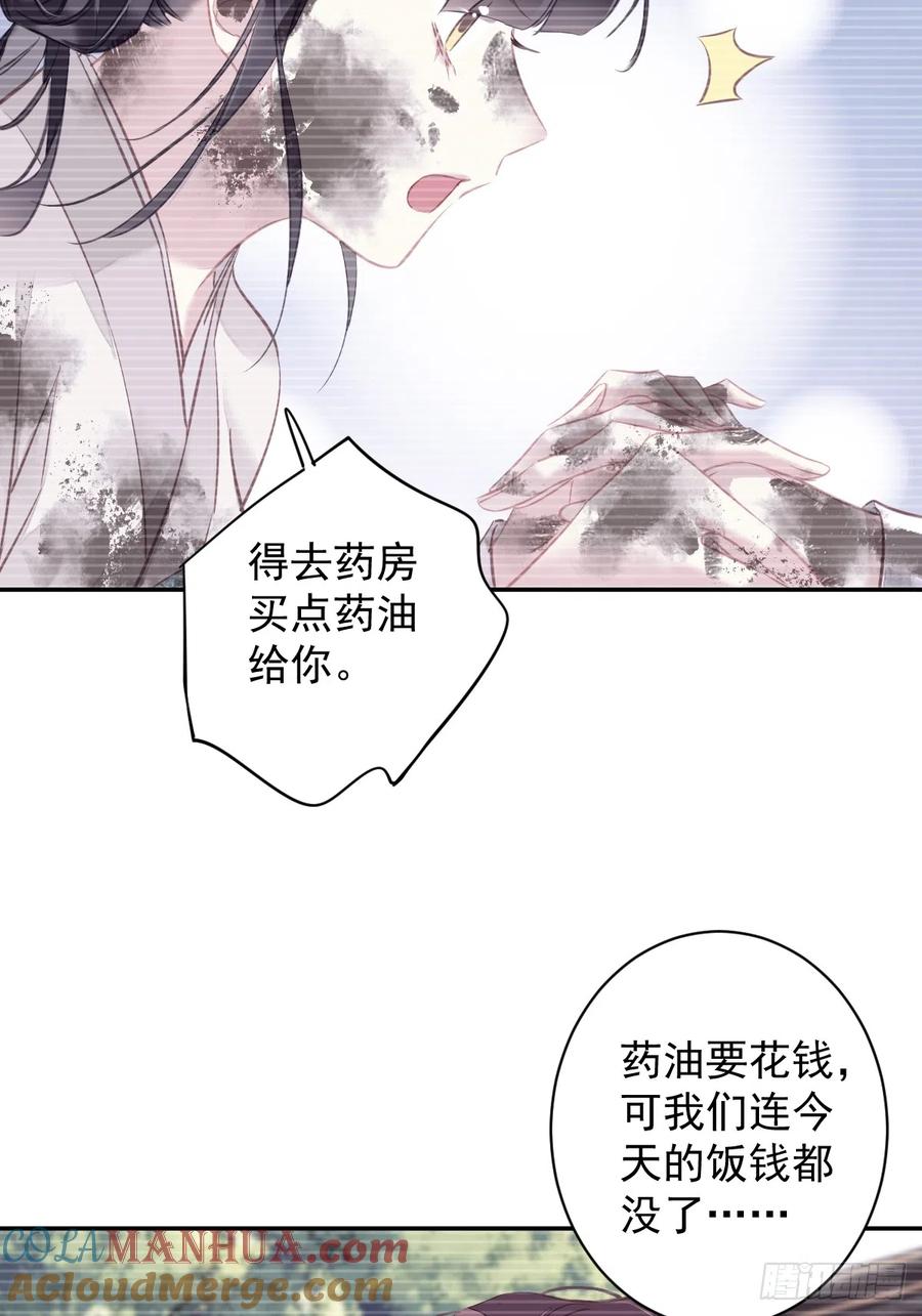 郡主不四嫁 135 悲剧的一生 第13页