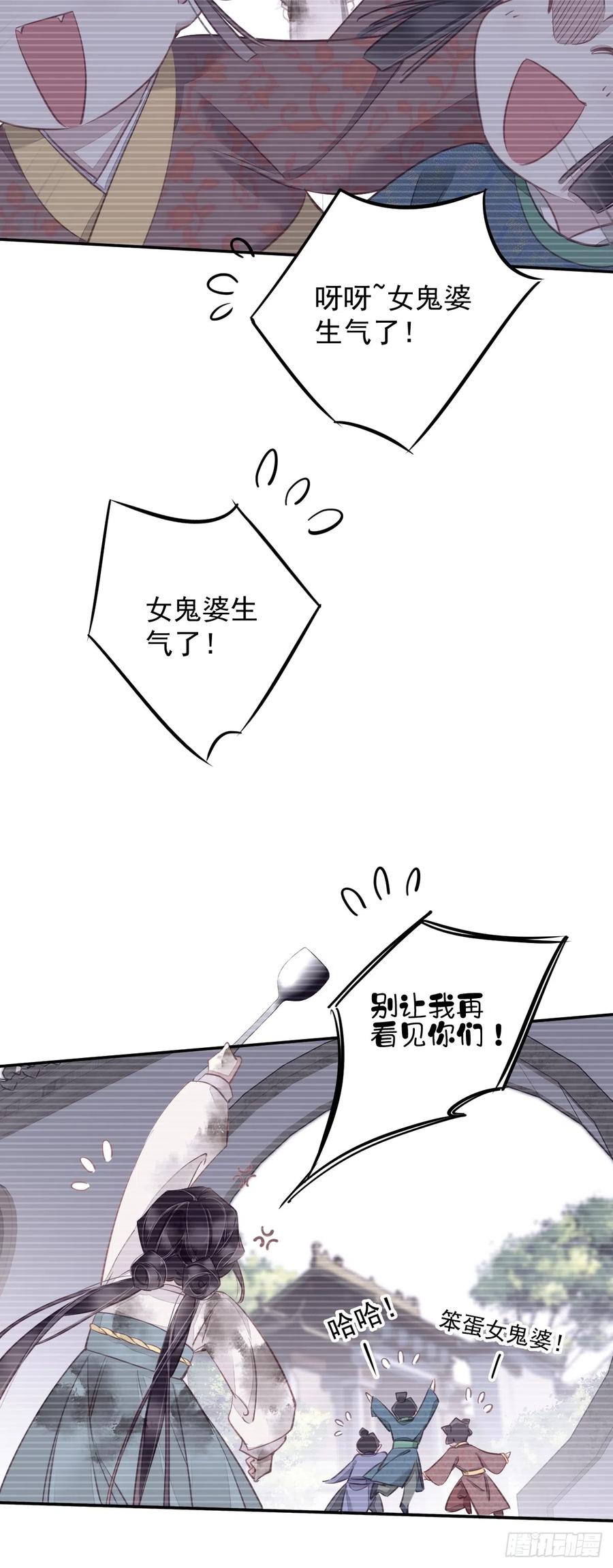 郡主不四嫁 135 悲剧的一生 第10页
