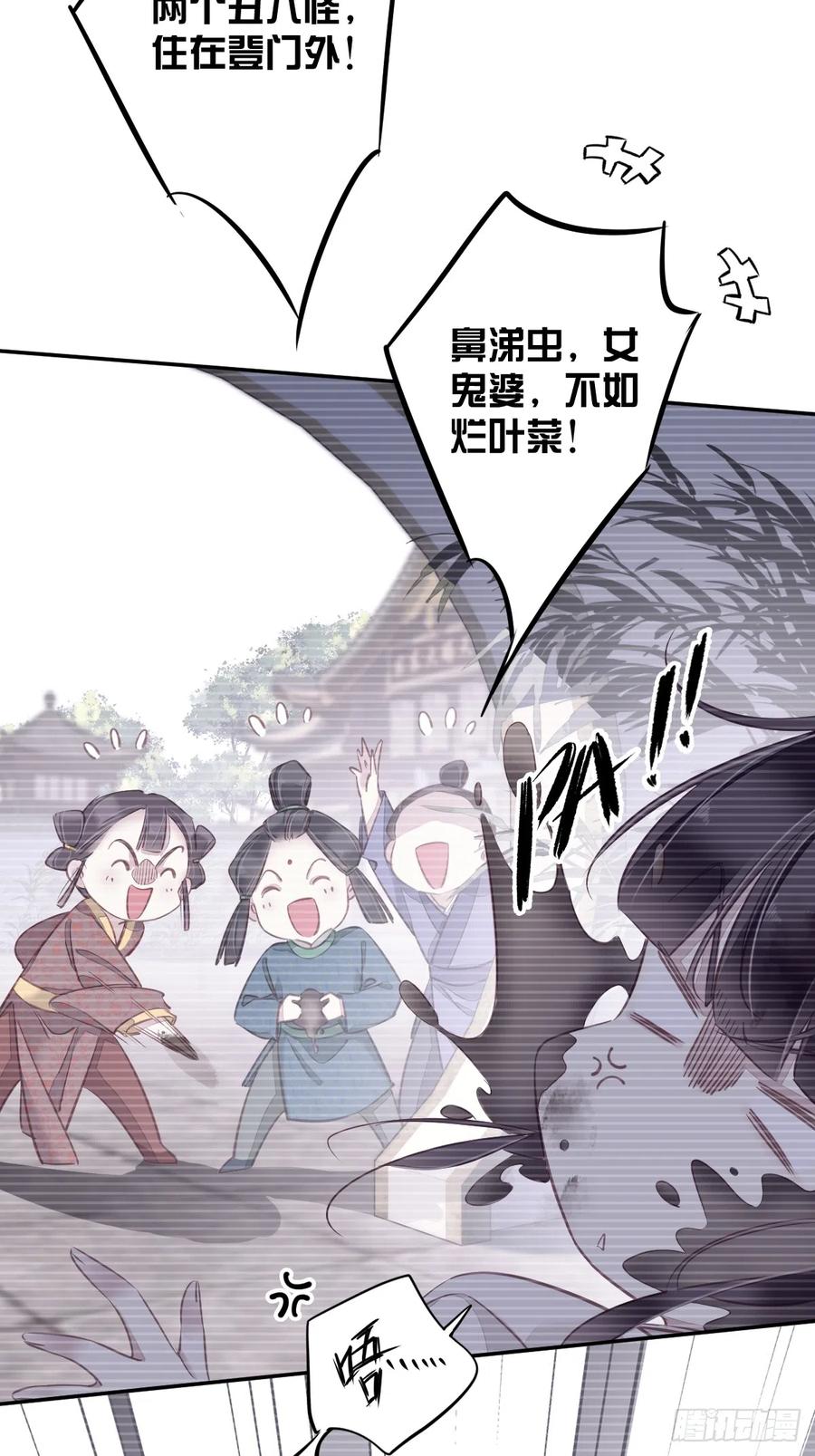 郡主不四嫁 135 悲剧的一生 第8页