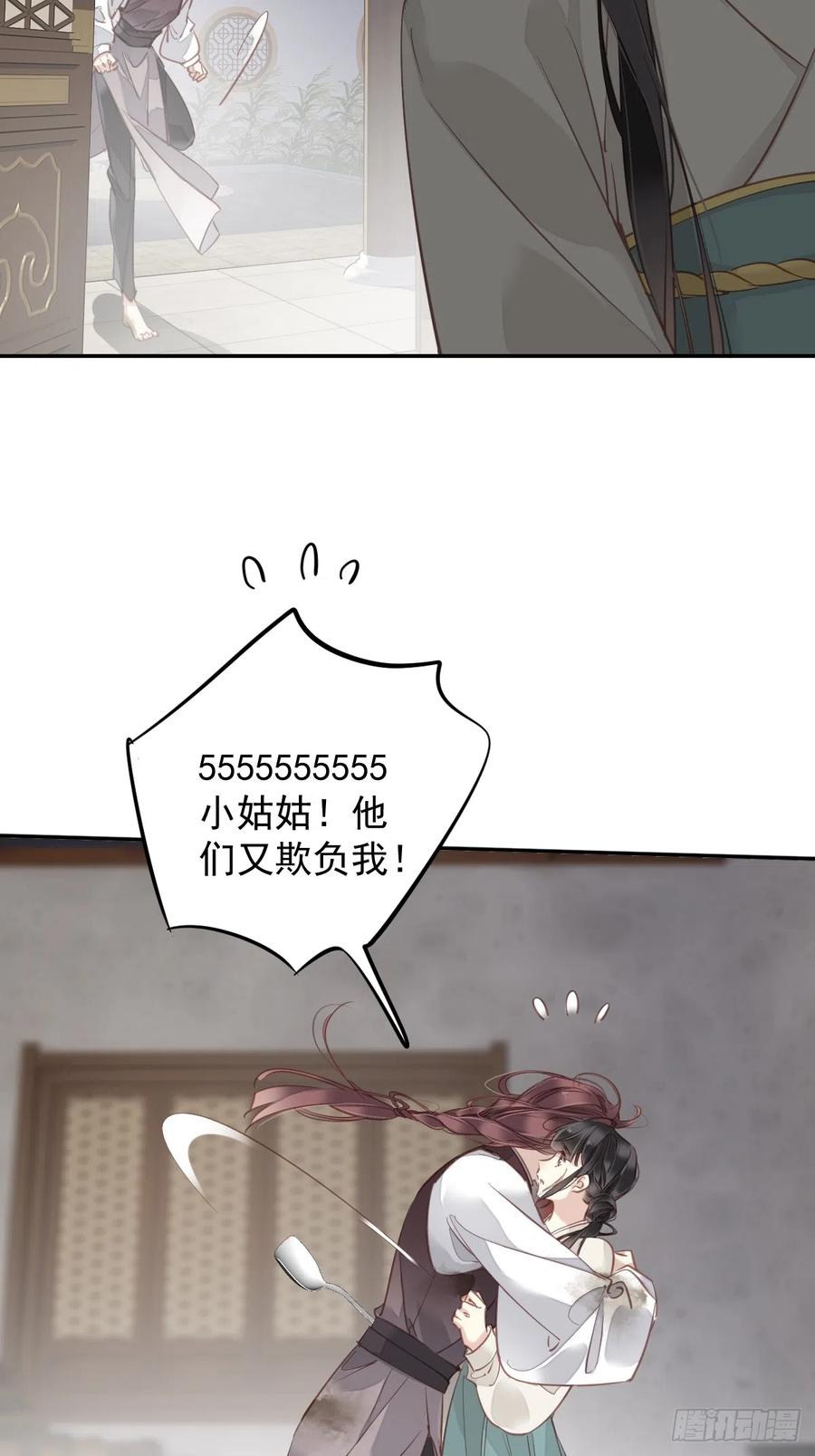郡主不四嫁 135 悲剧的一生 第4页