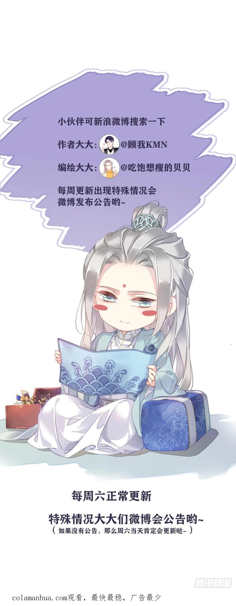 郡主不四嫁 135 悲剧的一生 第34页