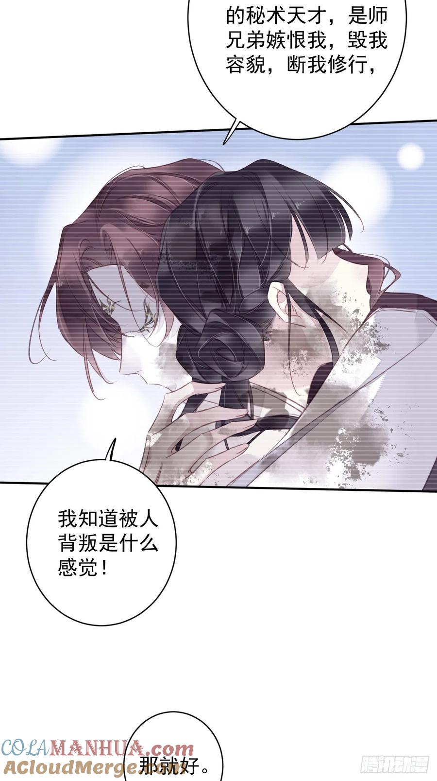 郡主不四嫁 135 悲剧的一生 第17页