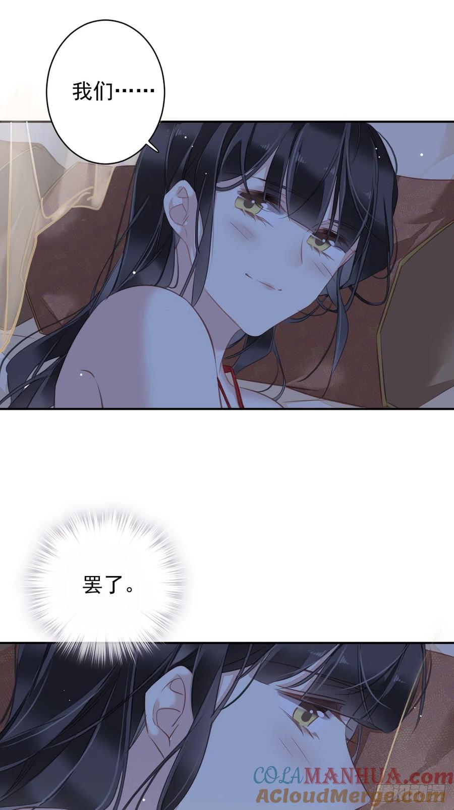 郡主不四嫁 136 未来还长 第27页