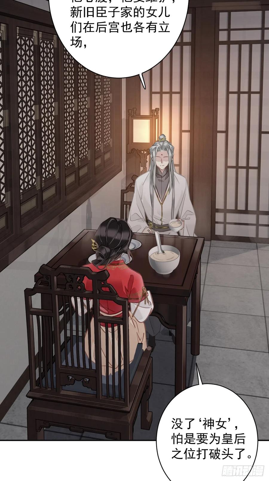 郡主不四嫁 136 未来还长 第8页