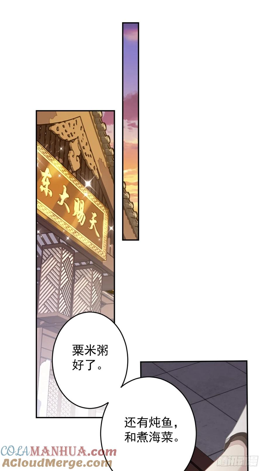郡主不四嫁 136 未来还长 第3页