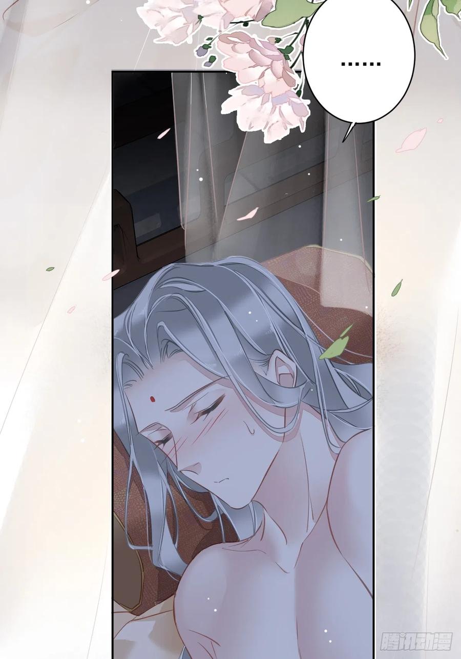 郡主不四嫁 136 未来还长 第24页