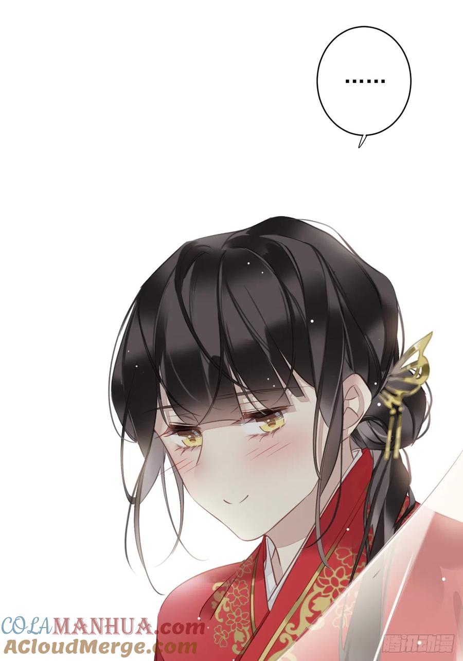 郡主不四嫁 136 未来还长 第21页