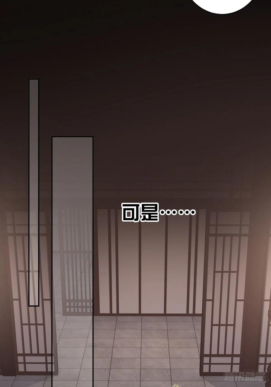 郡主不四嫁 136 未来还长 第12页