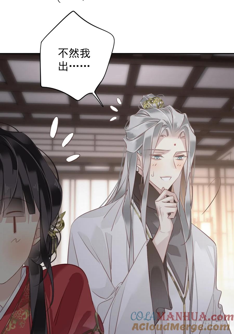郡主不四嫁 136 未来还长 第15页