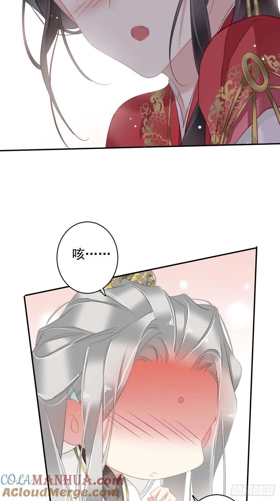 郡主不四嫁 136 未来还长 第19页