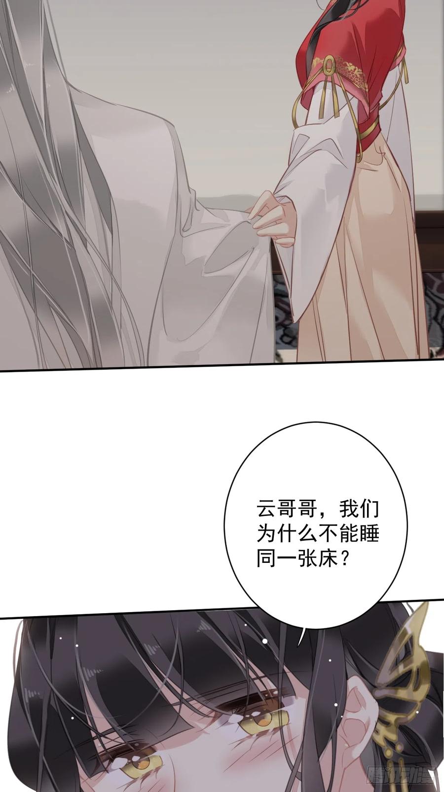 郡主不四嫁 136 未来还长 第18页