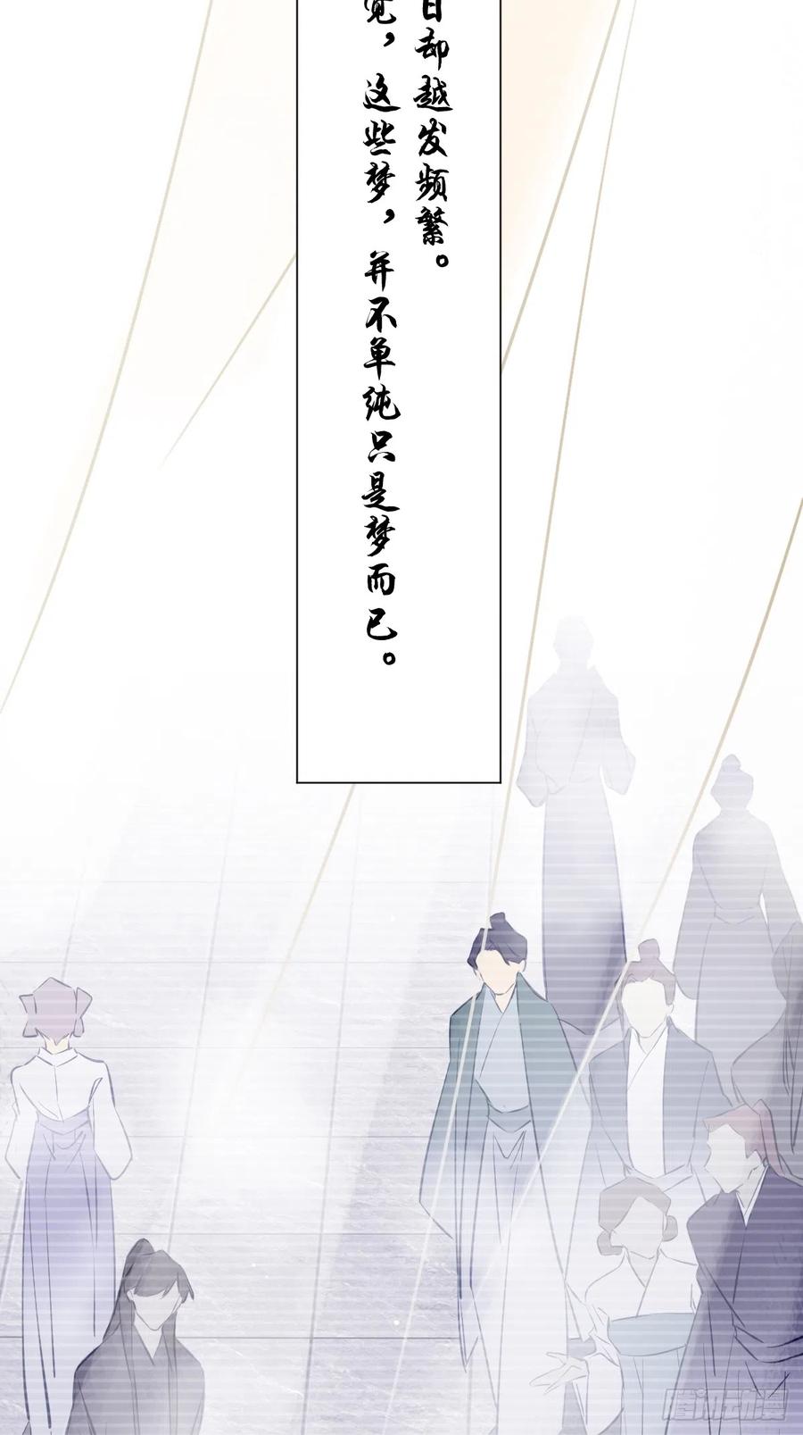 郡主不四嫁 136 未来还长 第30页