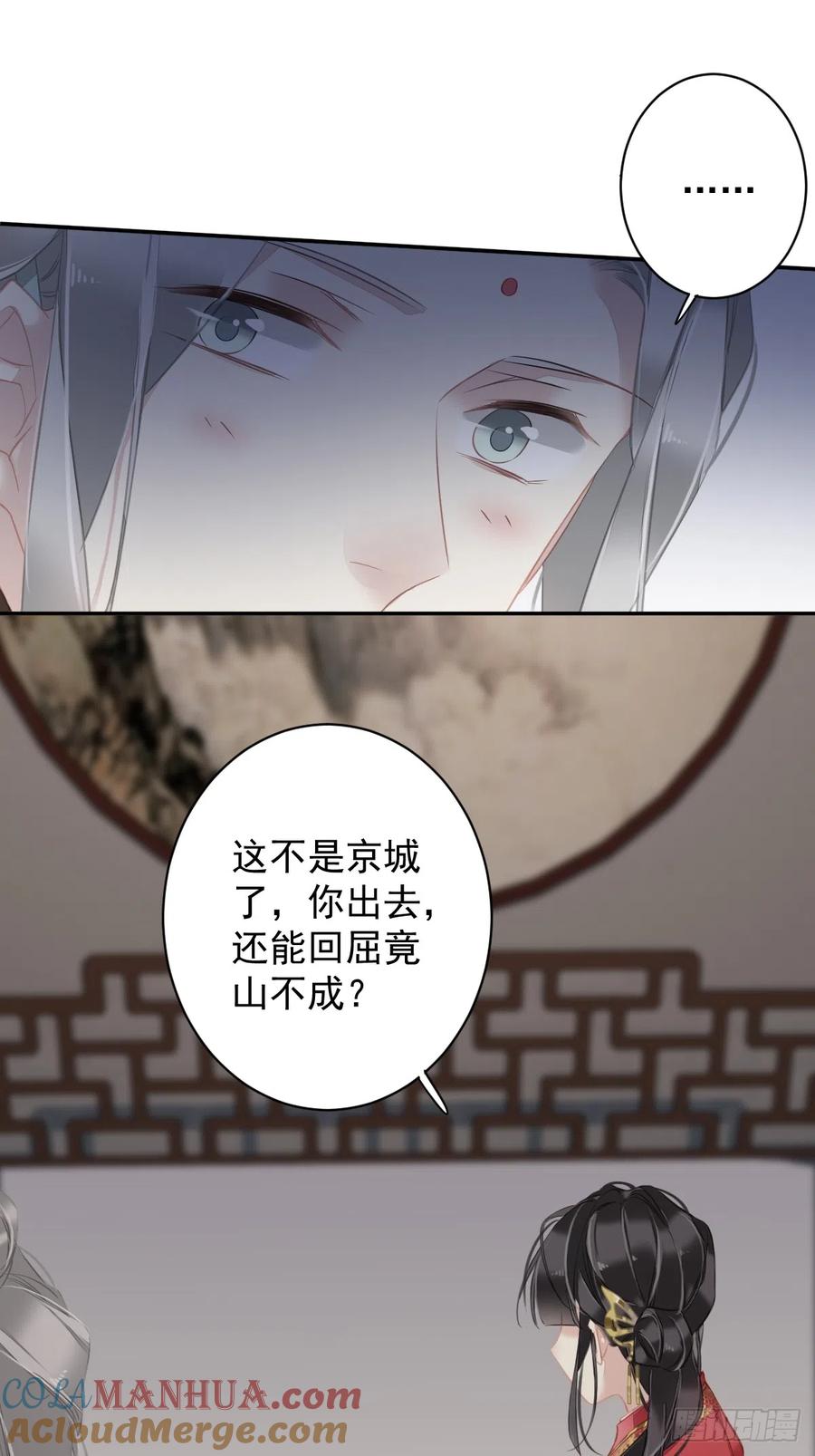 郡主不四嫁 136 未来还长 第17页